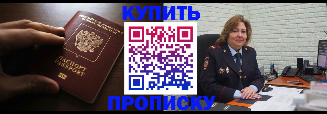 миграционный учет в Алейске