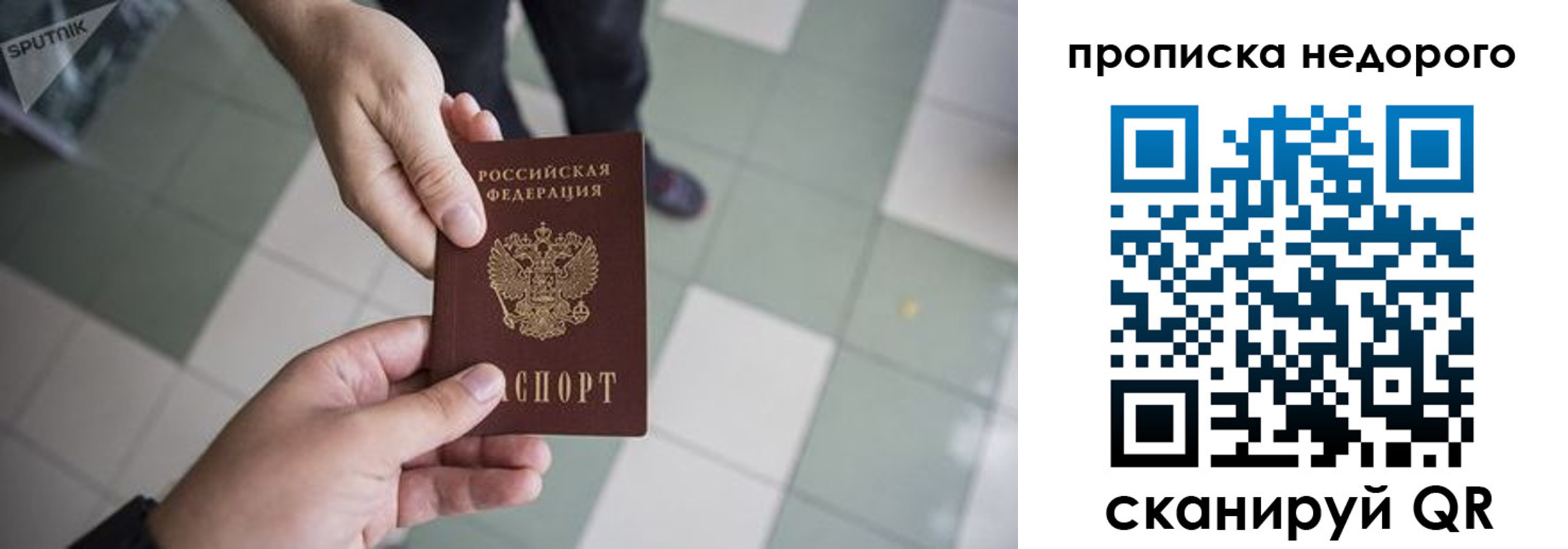 временная регистрация в Алейске