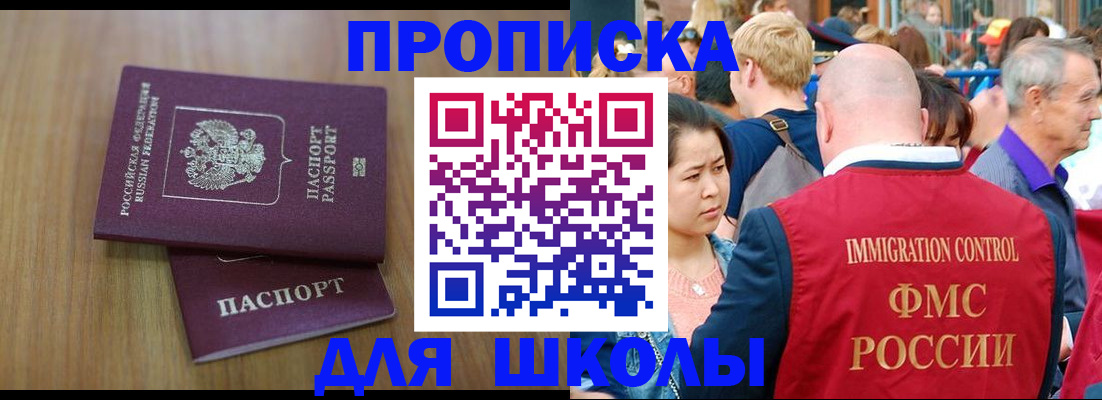 временная регистрация в Алейске