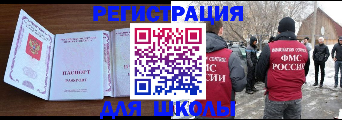 прописка гарантия в Алейске