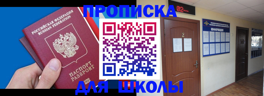 прописка гарантия в Алейске