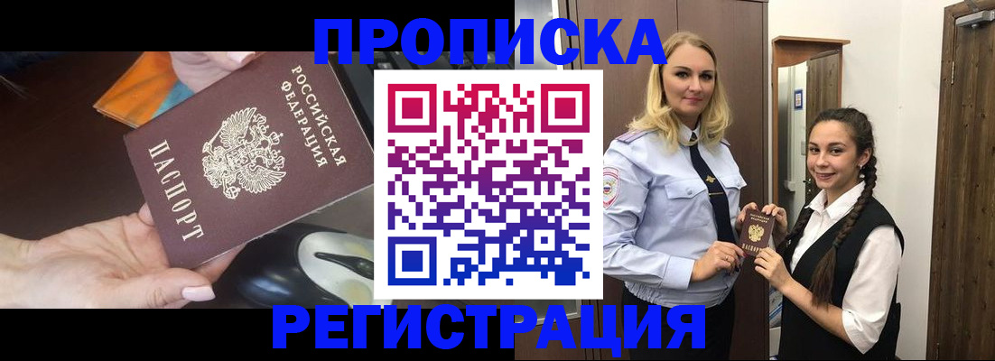 временная регистрация госуслуги в Алейске