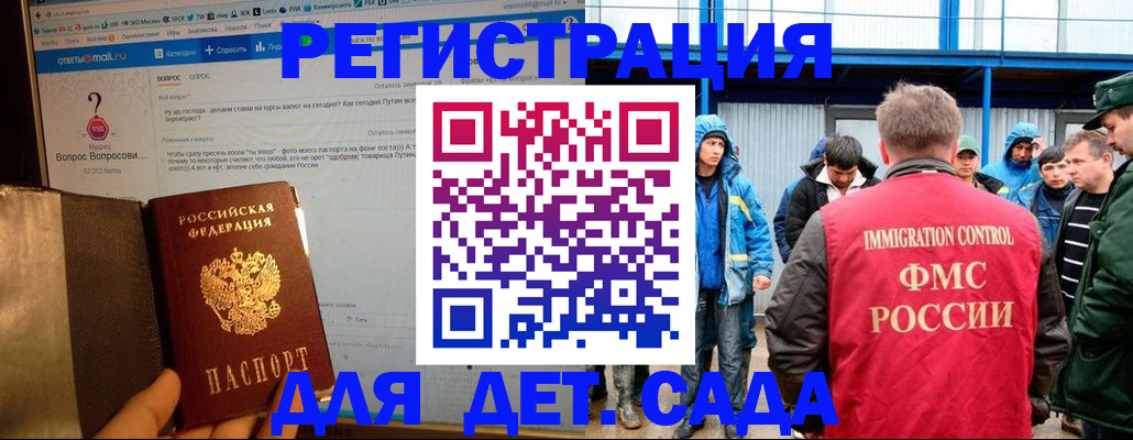 временная регистрация недорого в Алейске