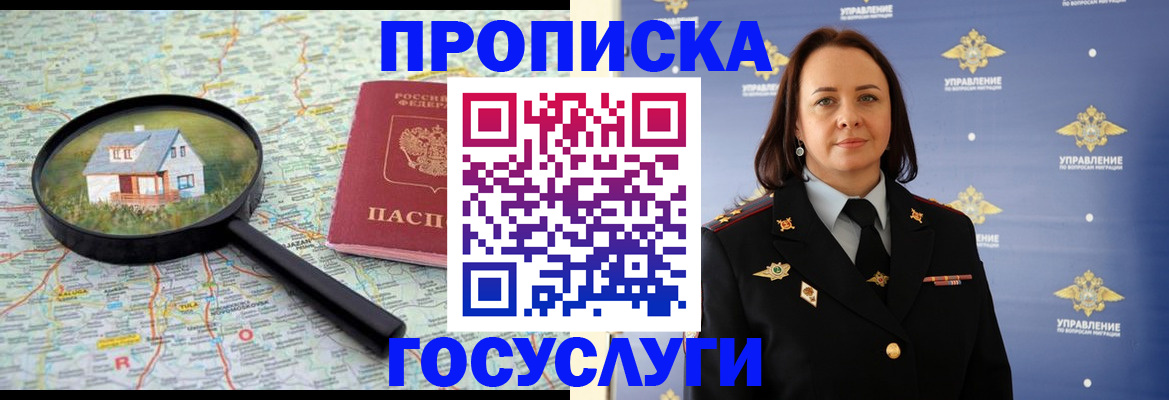 временная регистрация собственник в Алейске