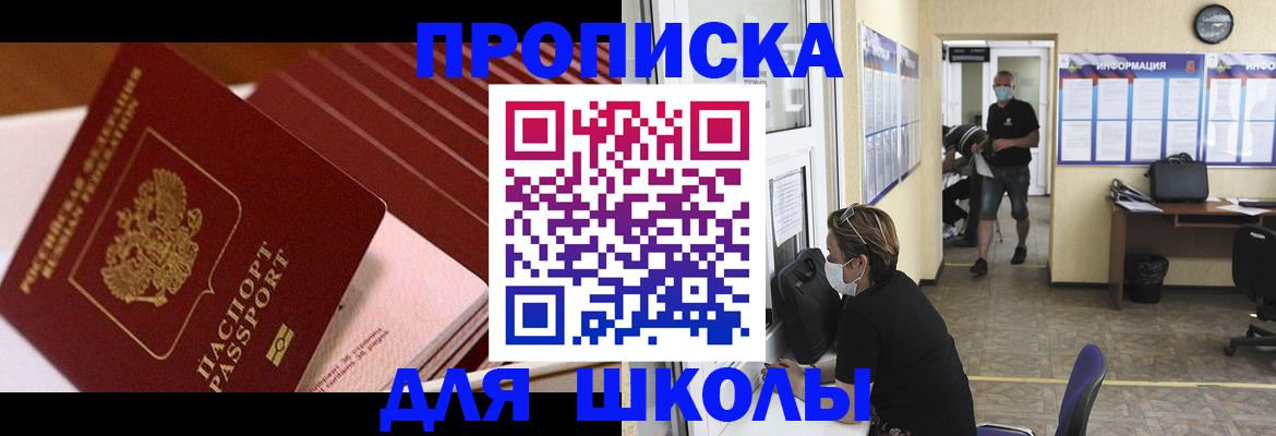 прописка для военкомата в Алейске